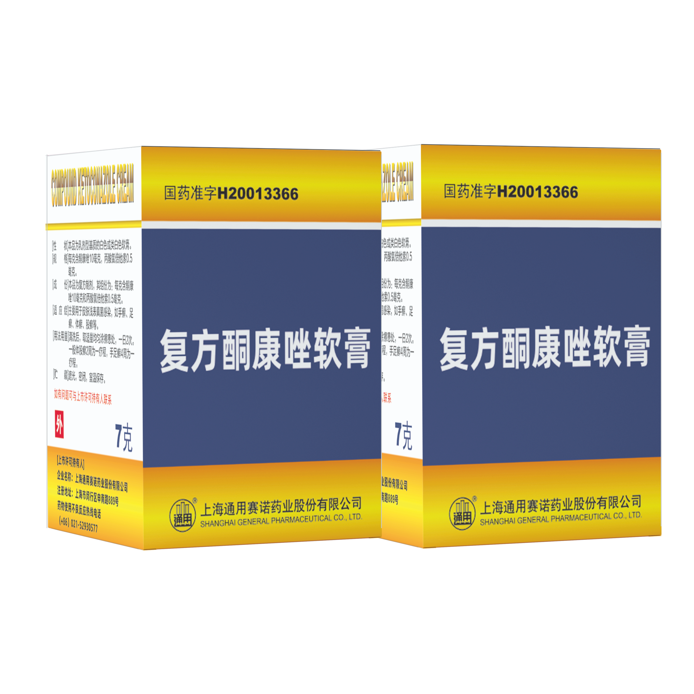 7g复方酮康唑软膏