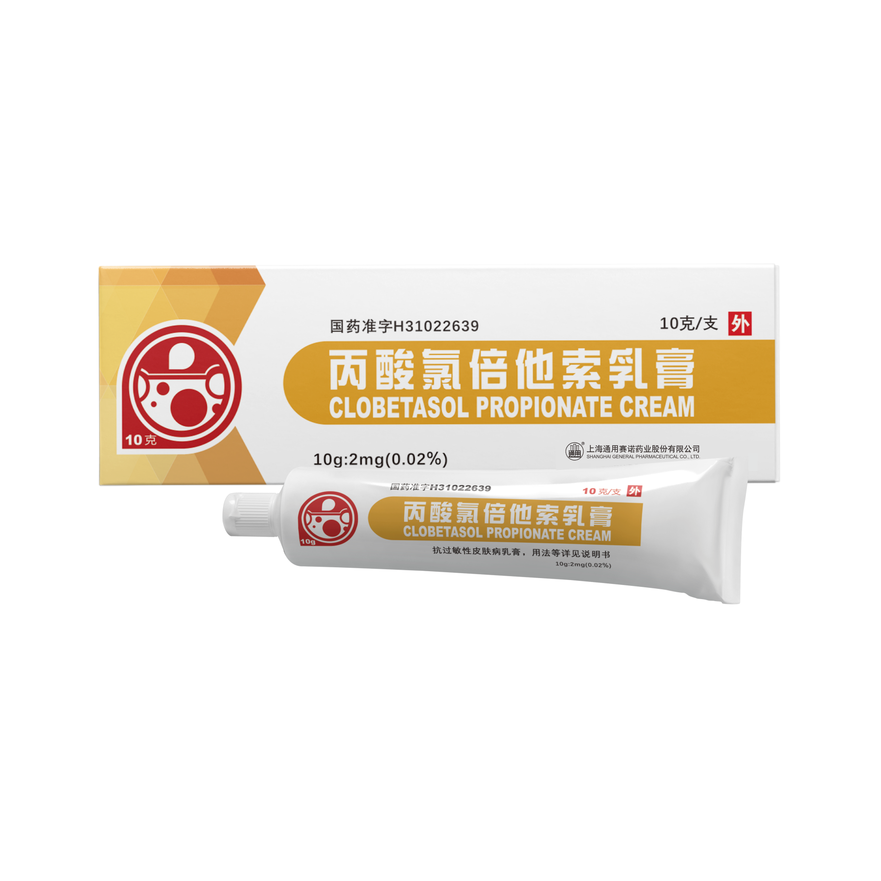10g丙酸氯倍他索乳膏