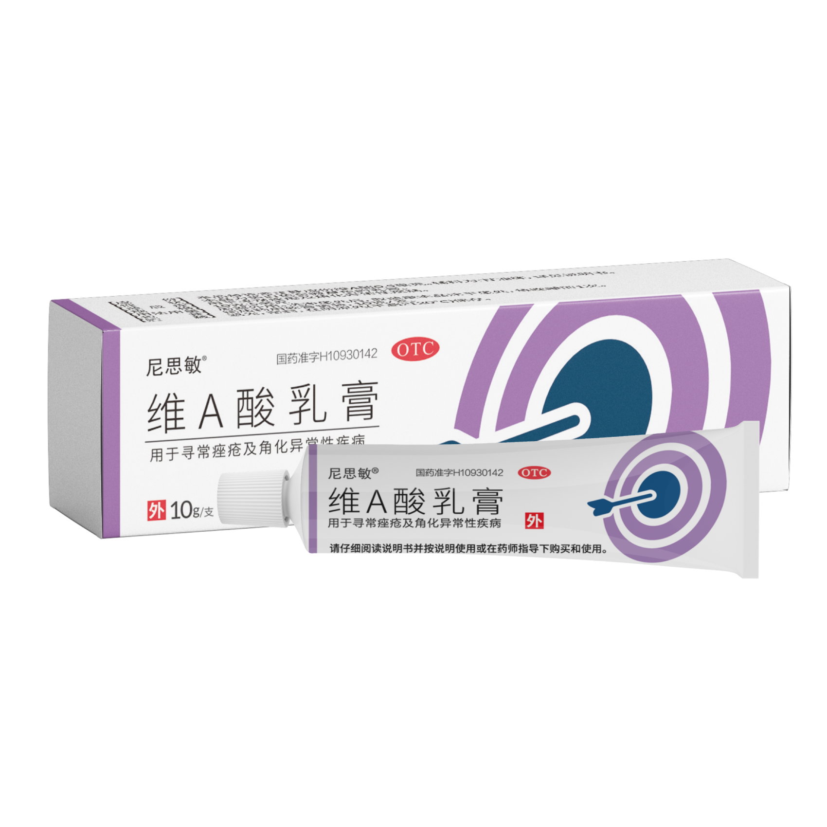 10g维A酸乳膏