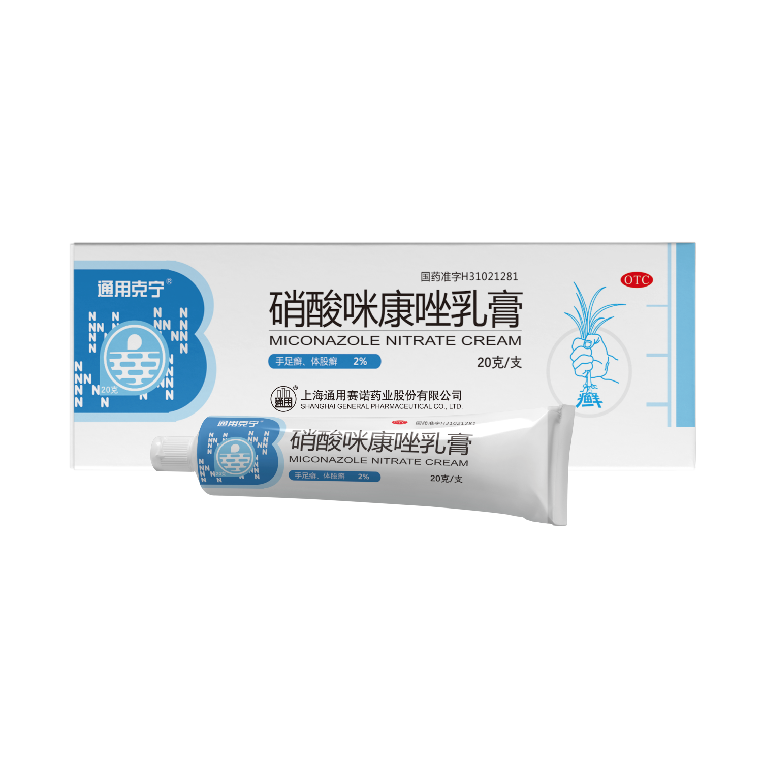 20g硝酸咪康唑乳膏